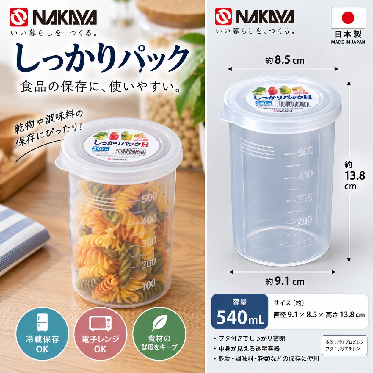 【HIYASU日安工坊】圓杯型穩扣保鮮盒540ML, , large