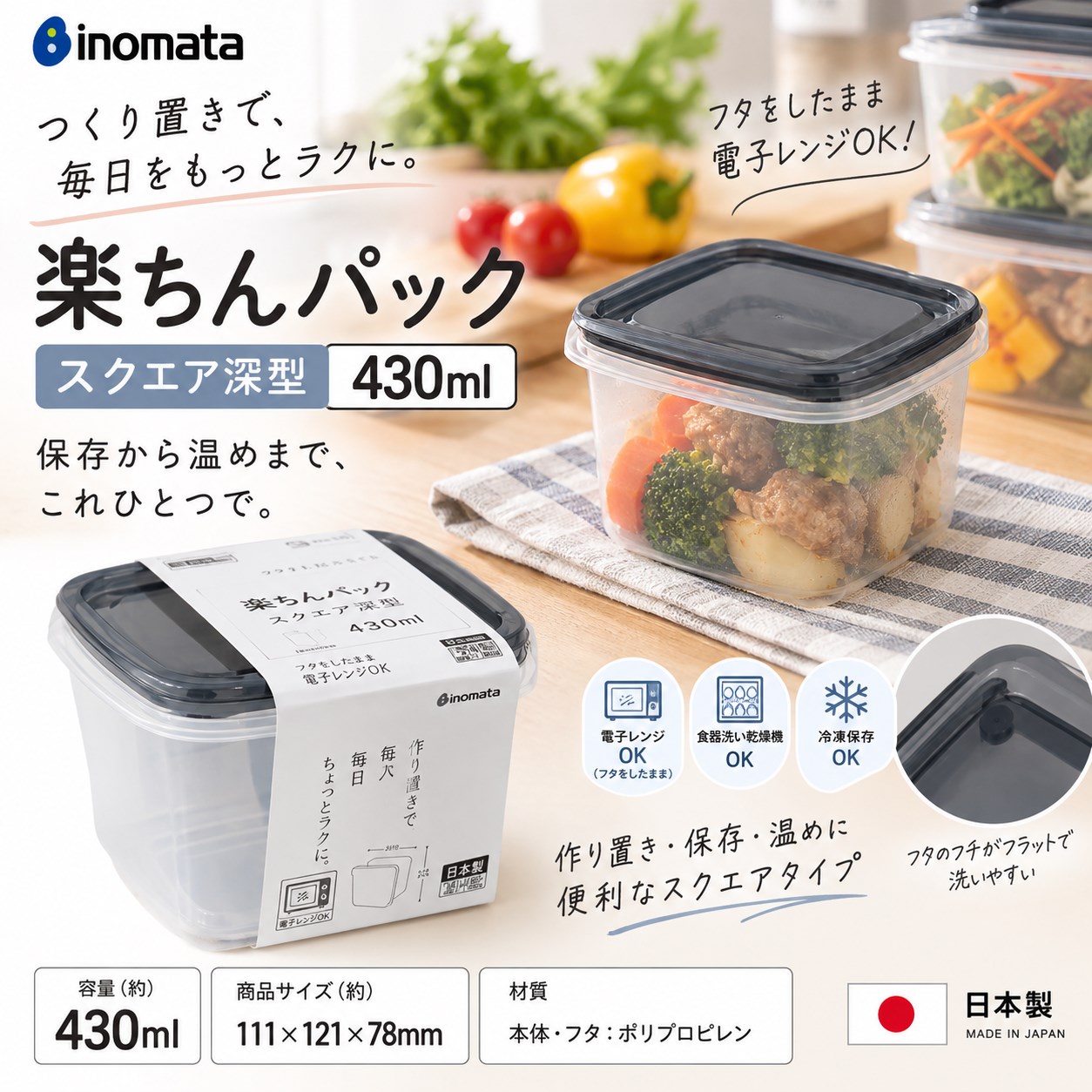 【HIYASU日安工坊】方深形保鮮盒2入組430ml-黑, , large