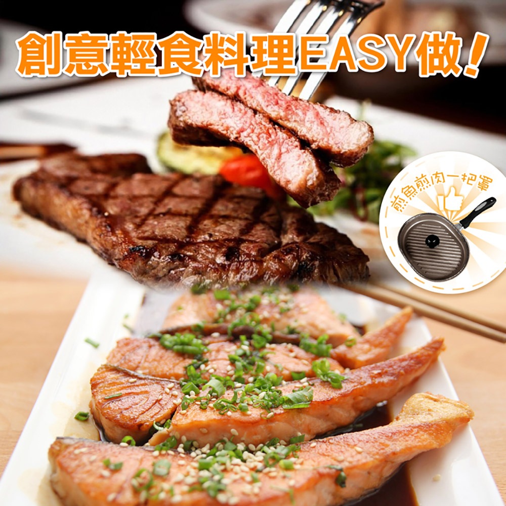 【日本Peacetar必仕達】澳洲原礦 手工鑄造 輕食系列 牛排專用鍋33cm, , large