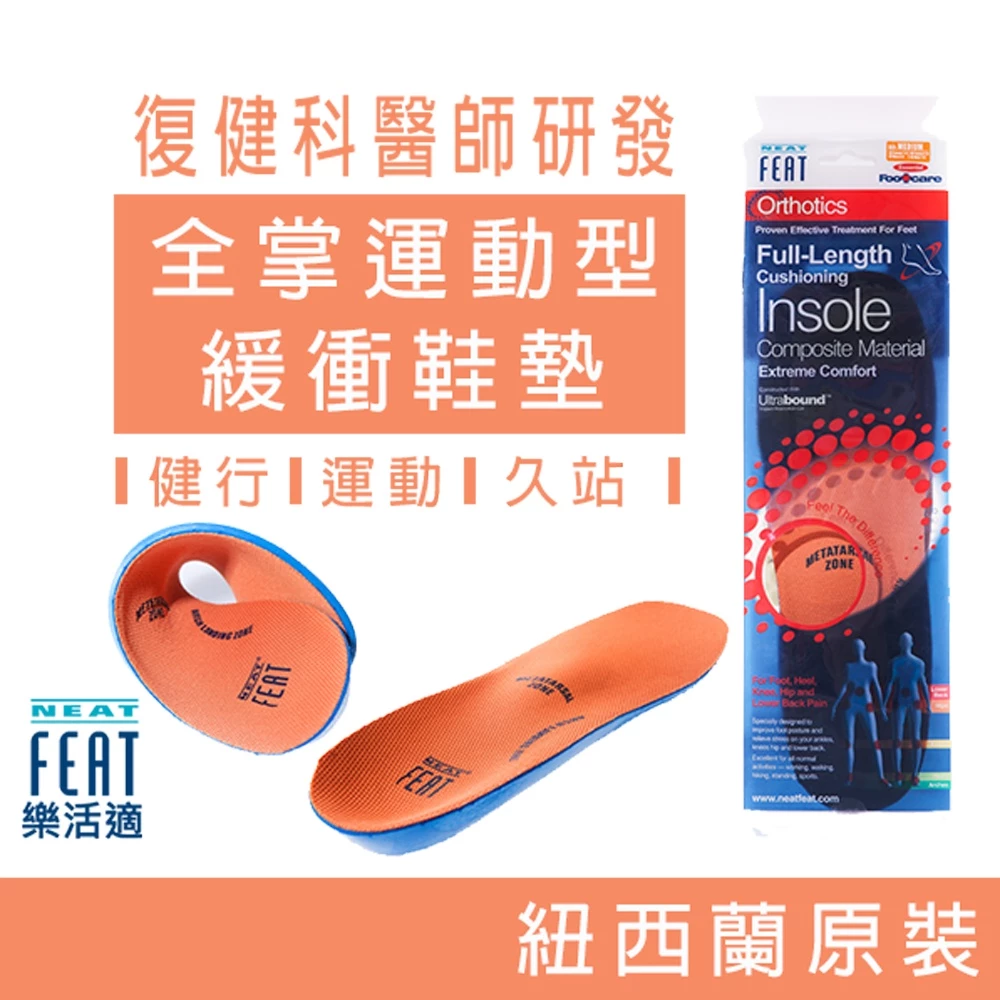 Full Length Cushioning Insole, , large