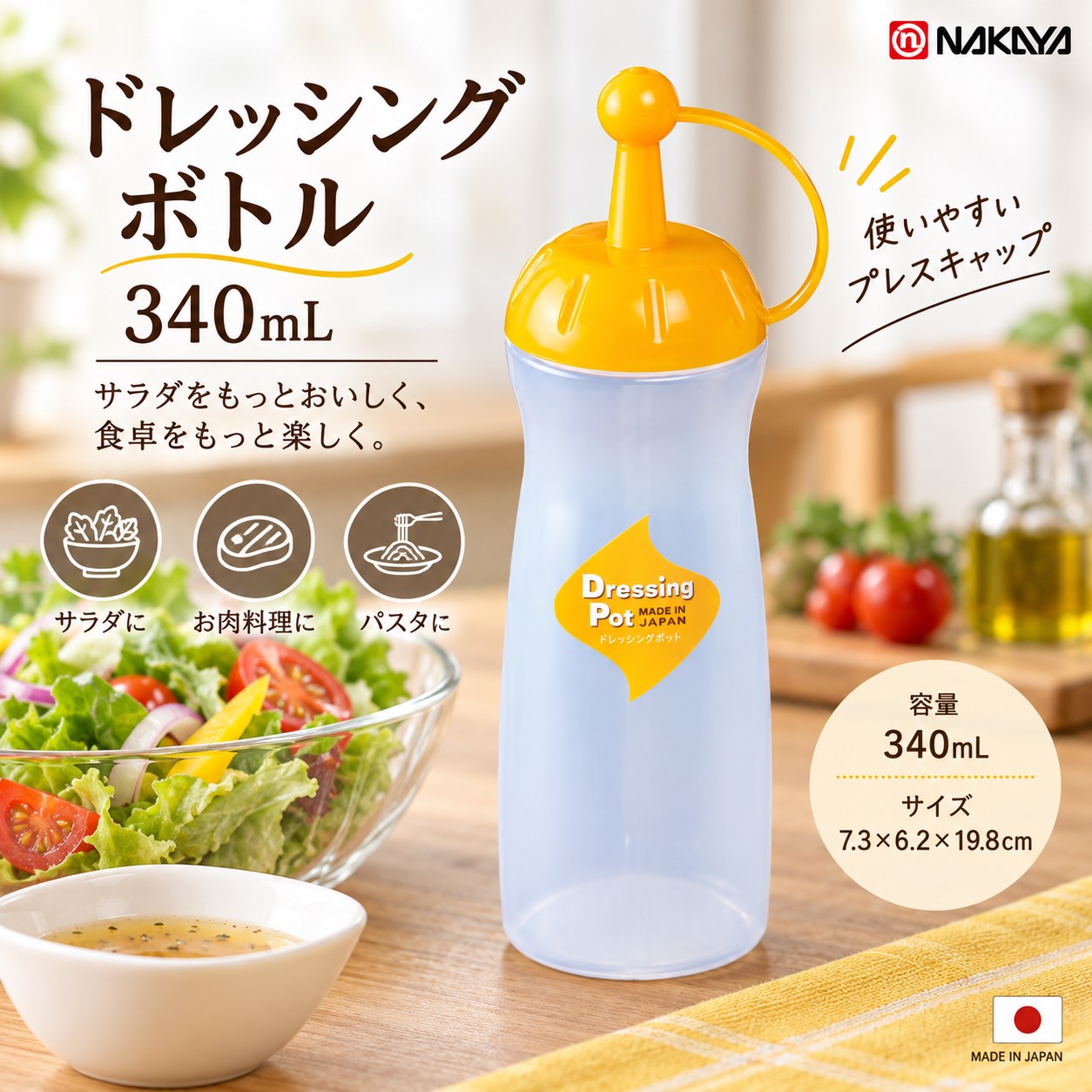 【HIYASU日安工坊】按壓蓋醬料瓶 340ml 黃色, , large
