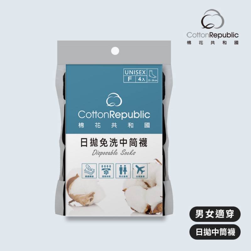 Disposable Socks, , large