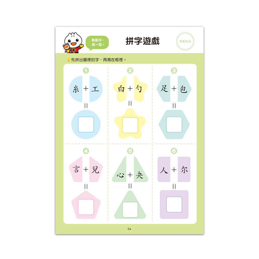[風車圖書] FOOD超人入學準備-銜接國小新生活基礎國字, , large