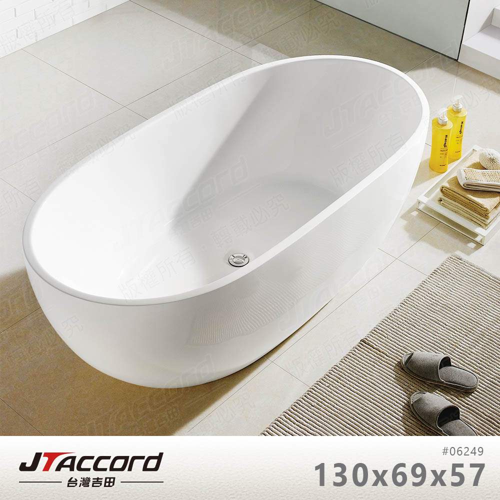 [JTAccord台灣吉田] 06249-130 壓克力獨立浴缸(白色亮光), , large