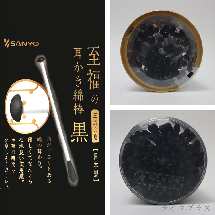 日本製SANYO黑360度耳扒紙軸棉花棒-100支入x3罐, , large