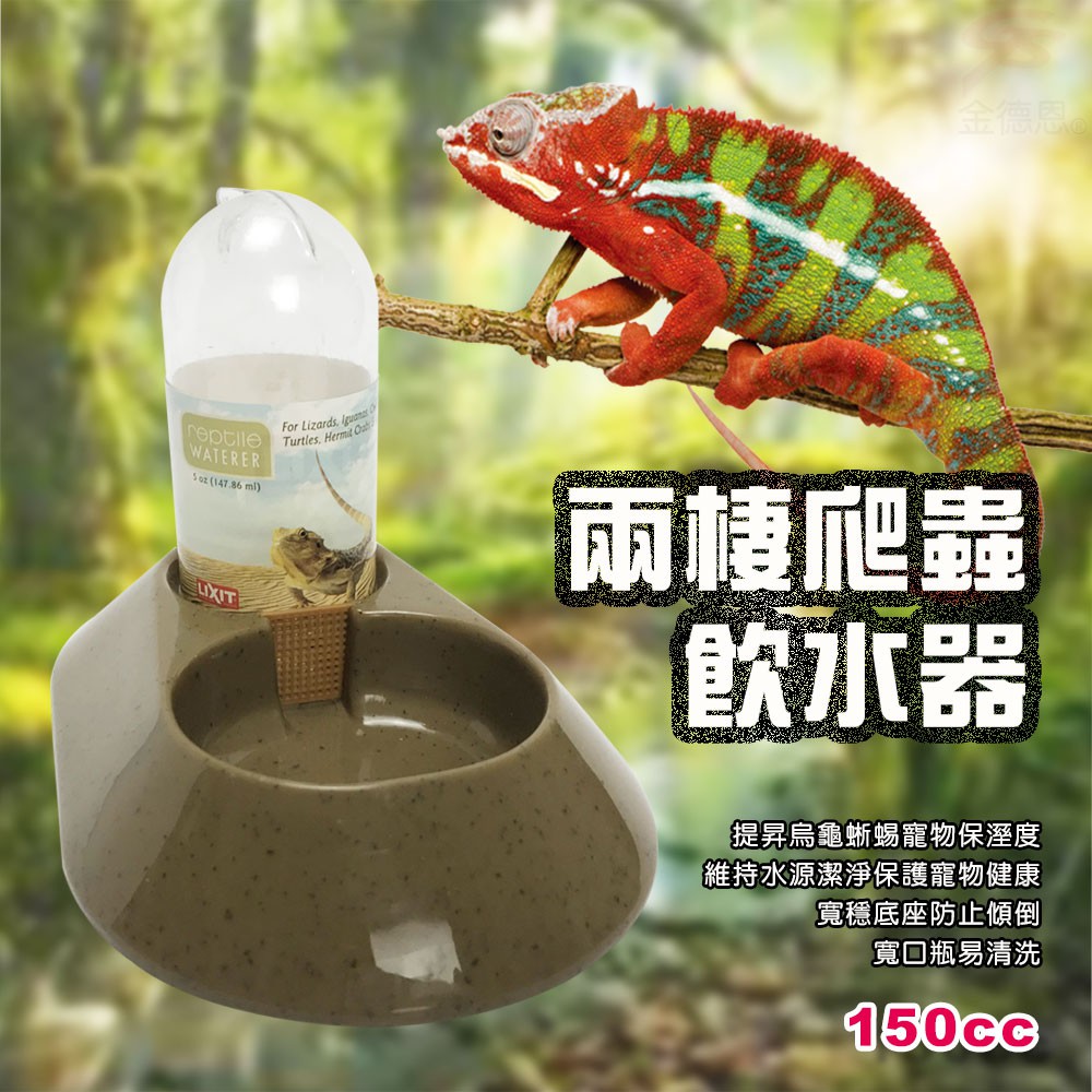GS MALL 台灣製造 LIXIT 寵物四足類飲水器 150cc 寵物飲水器 四足類飲水器 給水器 飲水器, , large