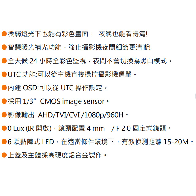 昌運監視器 環名HME HM-W161 200萬 4mm 四合一 防水型暖光攝影機 暖光15-20M, , large