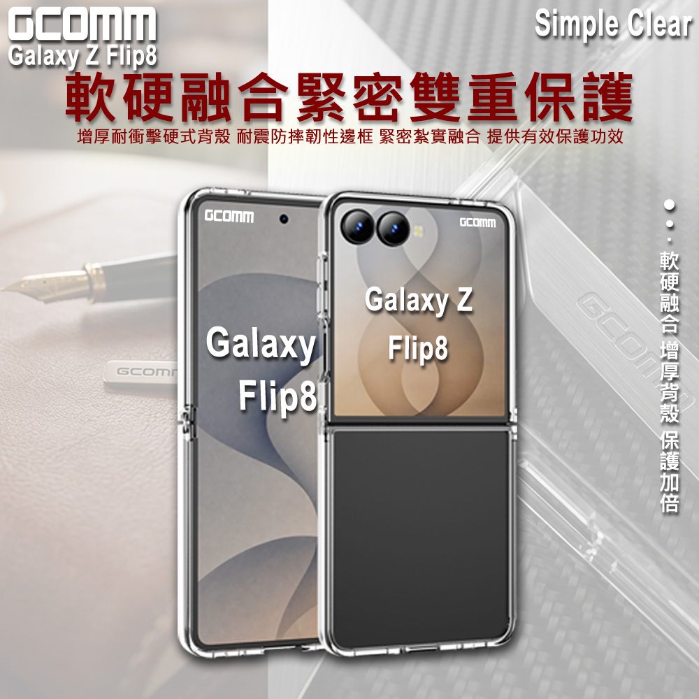 GCOMM 三星 Z Flip8 簡約清透抗摔殼 Simple Clear, , large