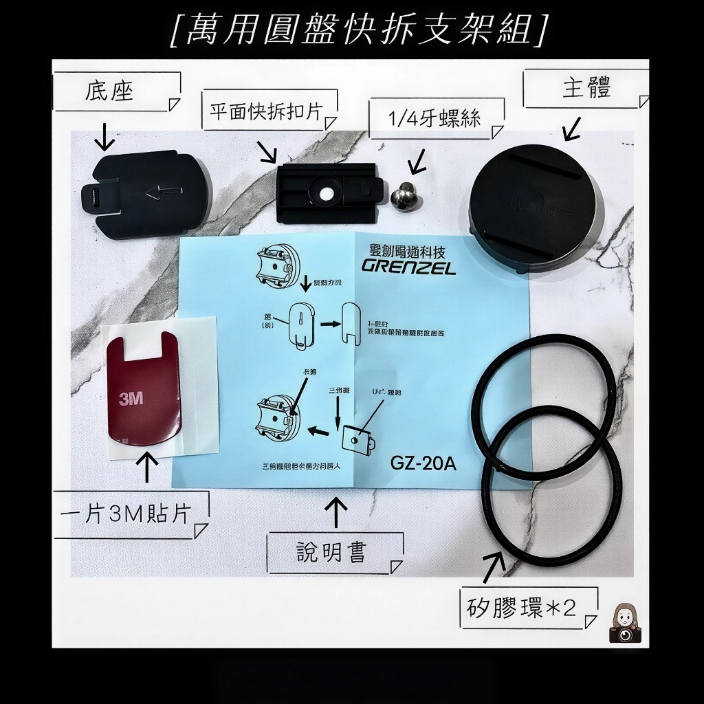 ◆六姐的店【萬用圓盤快拆支架組】安全帽專用-各品牌行車紀錄器皆適用, , large