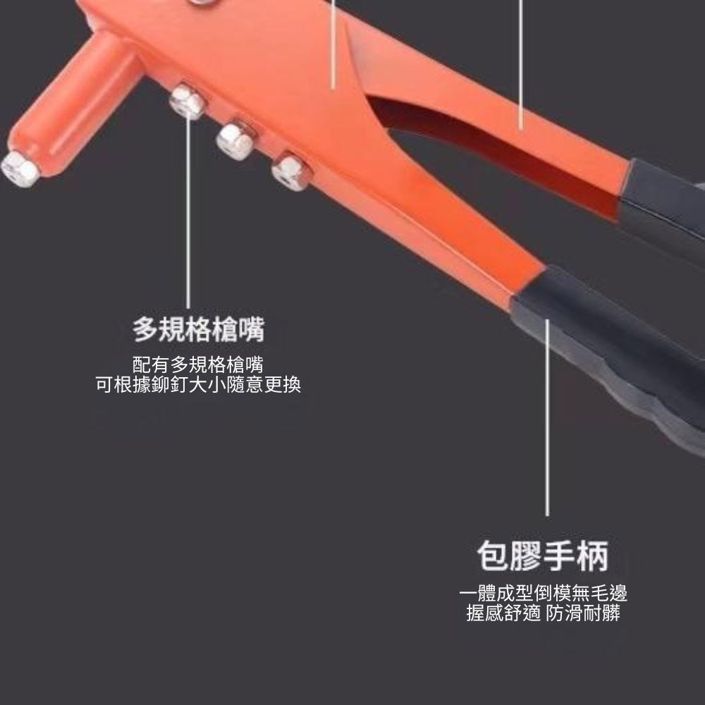 四合一加強型拉釘鉗k-6801-10吋(贈拉釘組合包), , large