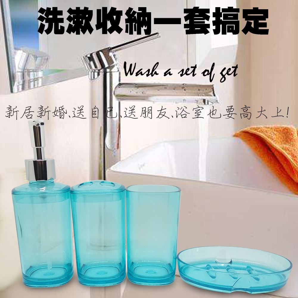 GS MALL 台灣製造 一組藍色4件 壓克力方型盥洗用具 壓克力用具 盥洗用具 漱口杯 牙膏架 牙刷架 肥皂盒 香皂盒, , large