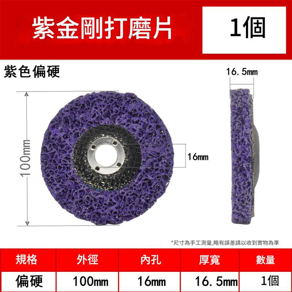 角磨機/配件/金剛打磨片4吋100MM紫色孔16MM, , large