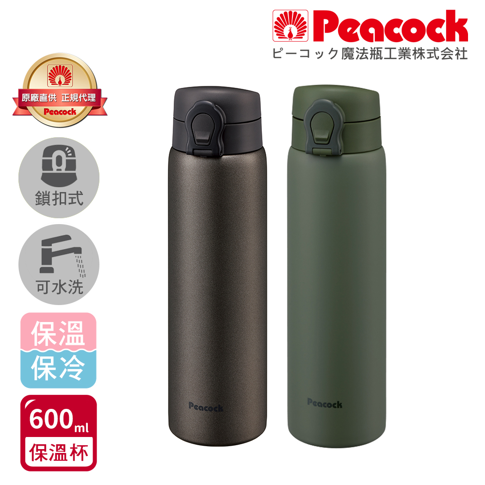 【日本孔雀Peacock】可拆洗上蓋 鎖扣式 不鏽鋼保冷保溫杯 600ML, , large