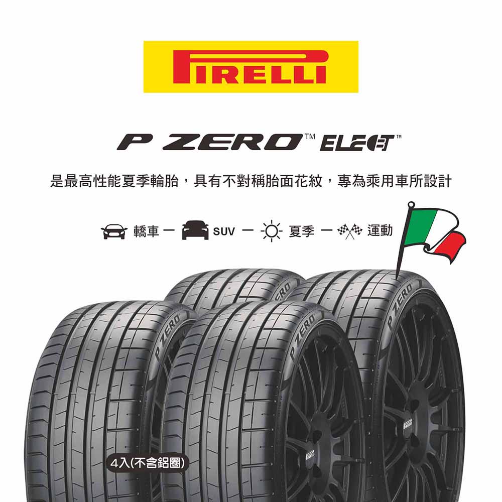 倍耐力P-ZERO 255/45R19 104Y, , large