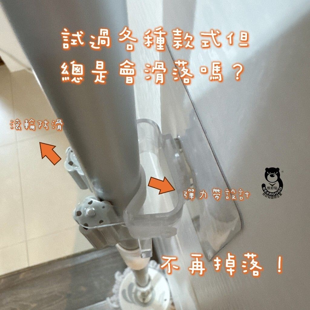 [Beargood sticker] Mop & Broom Holder (Roller Clamp), , large