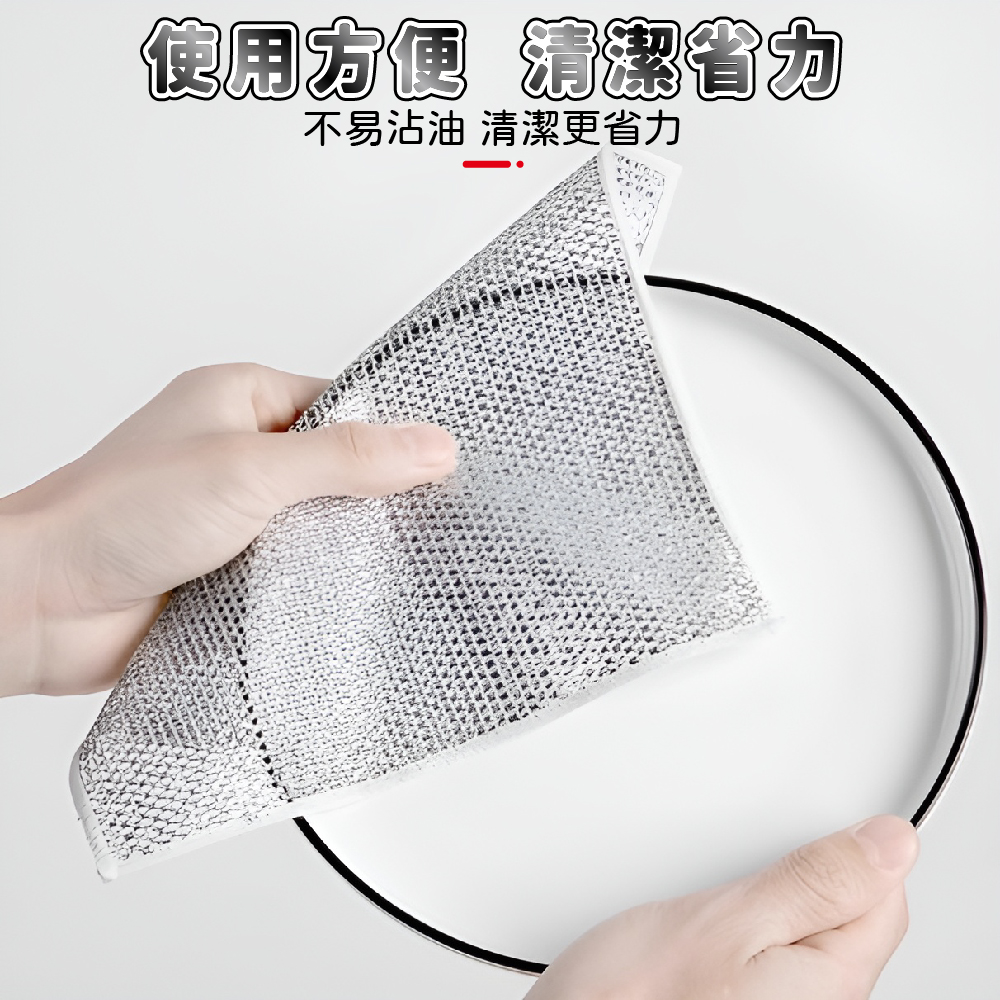 銀絲清潔巾 強力去污擦拭布 多功能去油抹布 廚房碗盤清潔 雙面菜瓜布 【Ho覓好物】抹布 JP3973 JP3974, , large