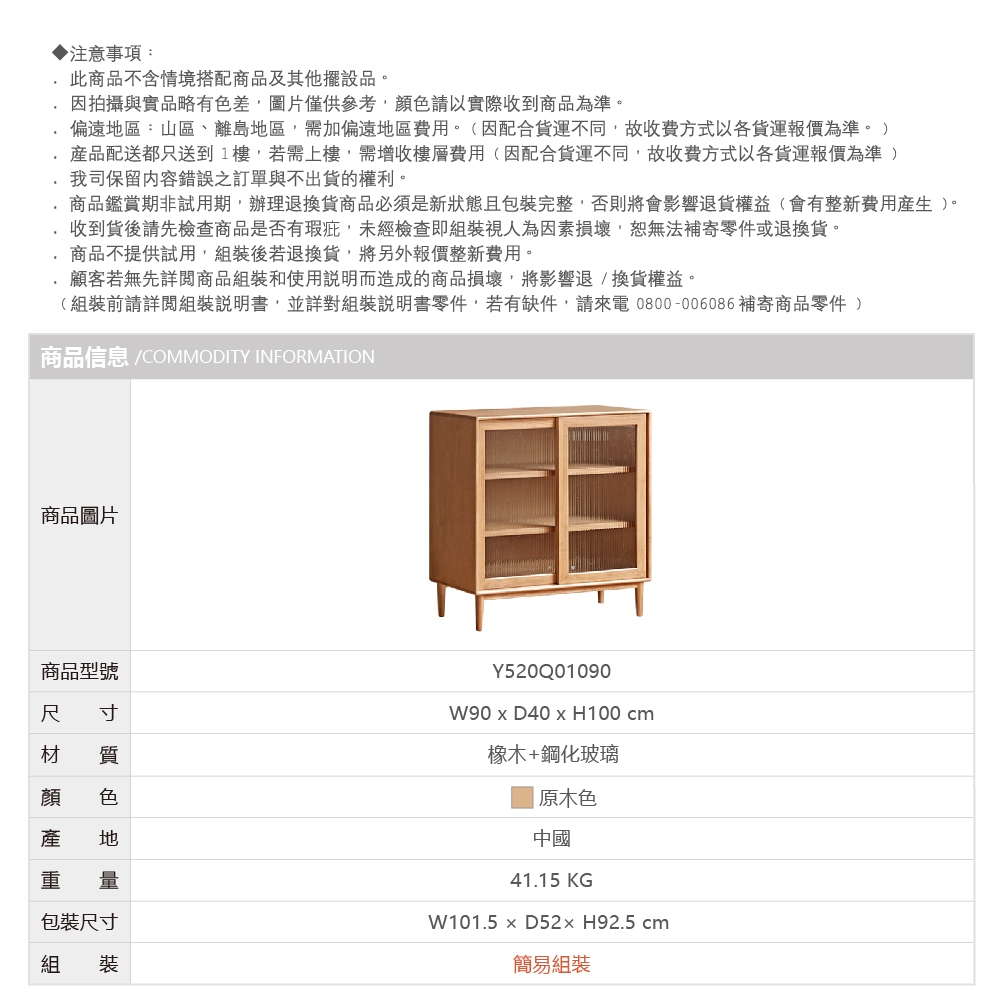 原木餐邊櫃 收納櫃 長虹玻璃餐櫃 廚房邊櫃 餐具櫃 Y520Q01, 原木色, large