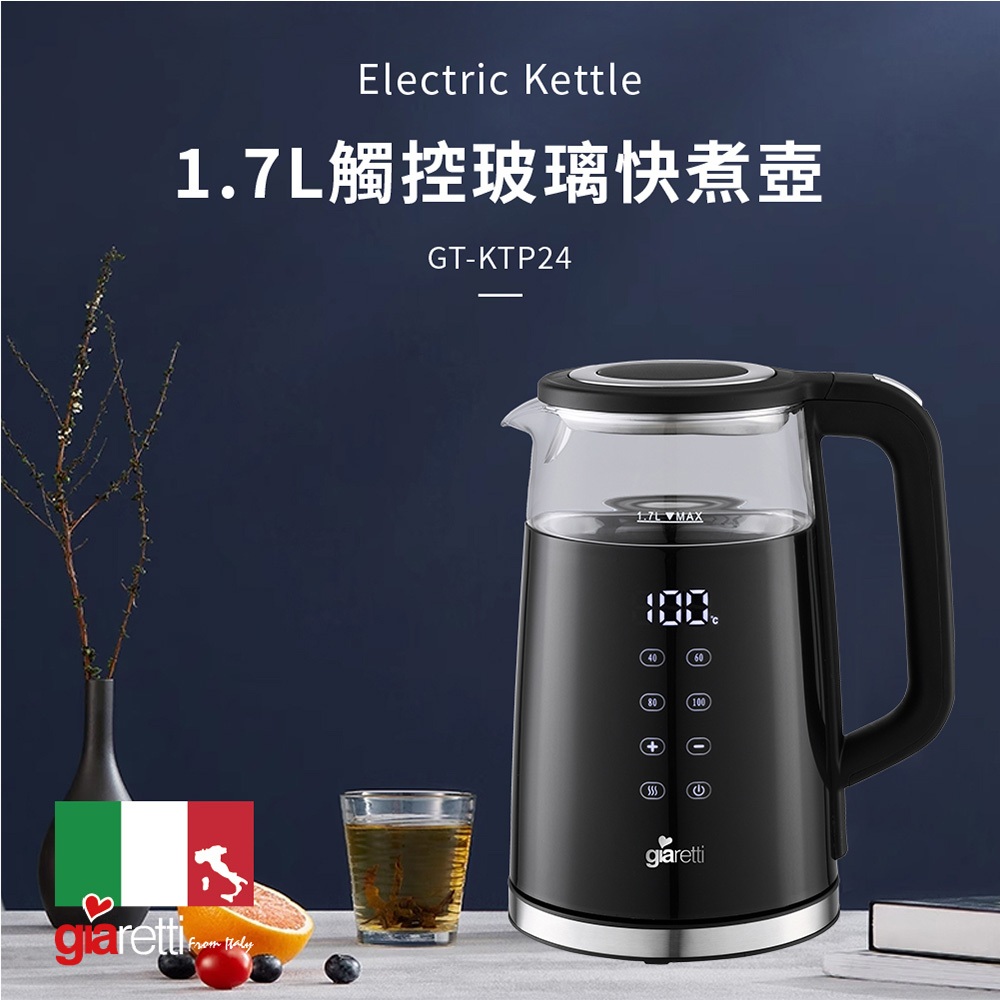 【義大利Giaretti 珈樂堤】1.7L觸控玻璃快煮壺 GT-KTP24, , large