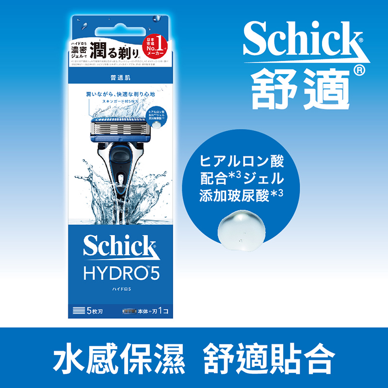 Schick Hydro5 Razor Kit2, , large