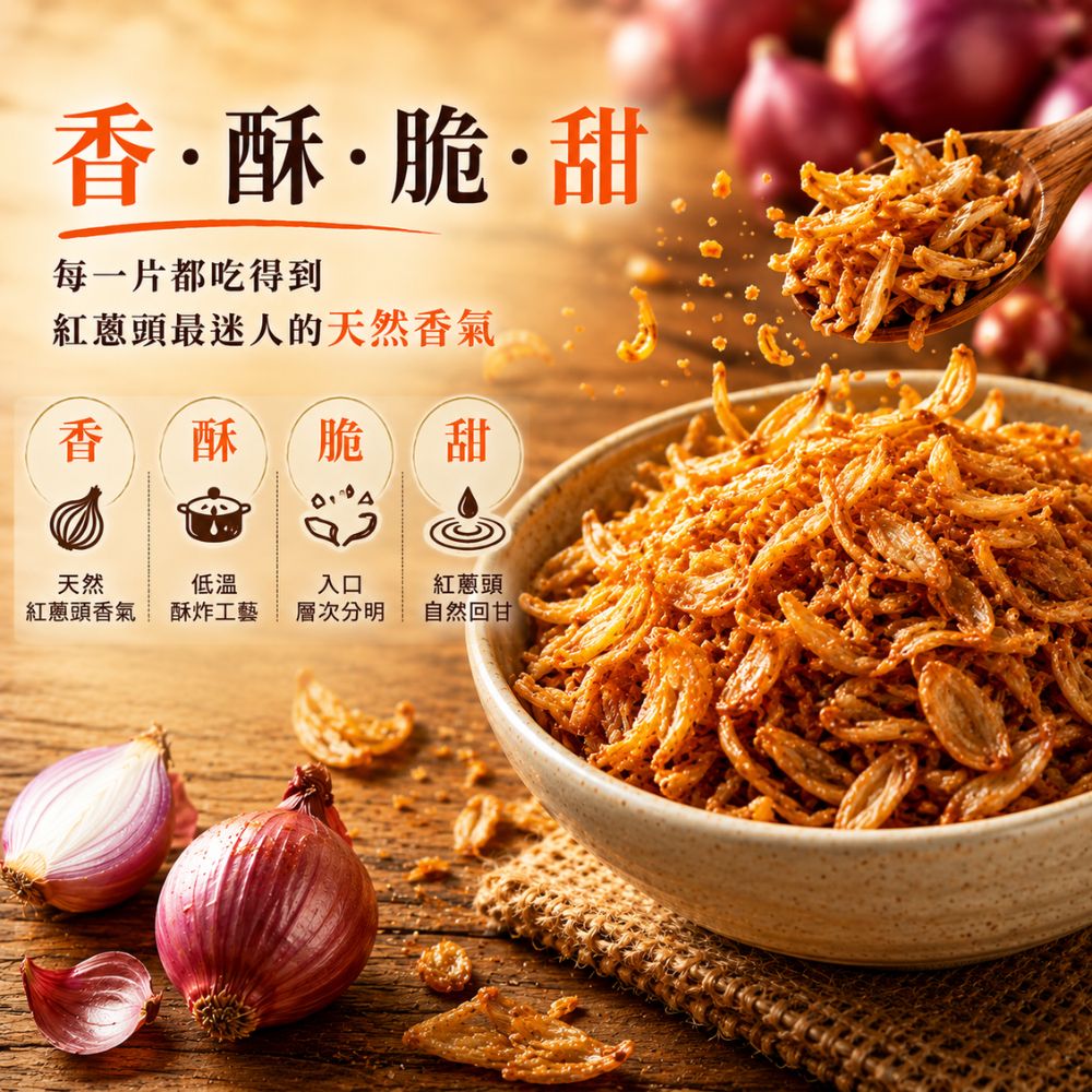 【DAAMI】原味乾蔥酥30g  台灣紅蔥頭・無防腐劑 拌飯拌麵料理提香, , large