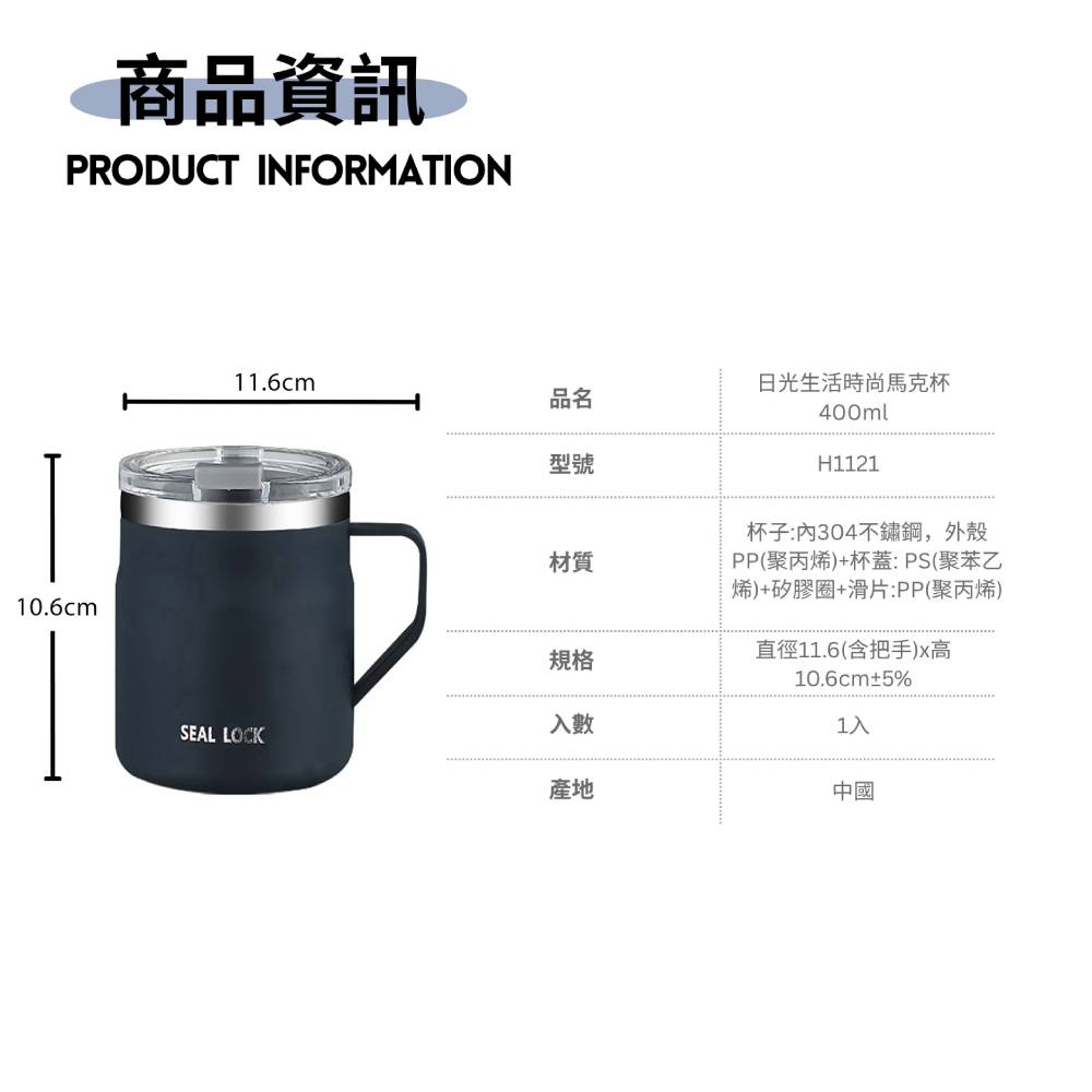 日光生活時尚馬克杯400ML, , large