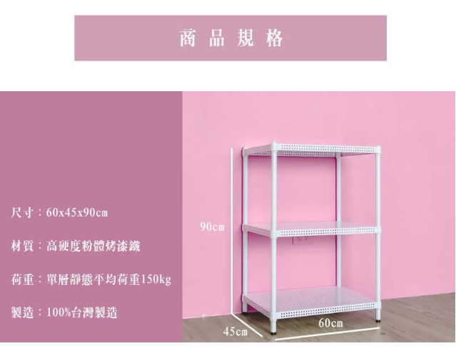 【Y HOUSE】60x45x90cm Perforated Plate Three-layer Shelf Perforated Plate Shelf Iron Shelf - Painted White, , large
