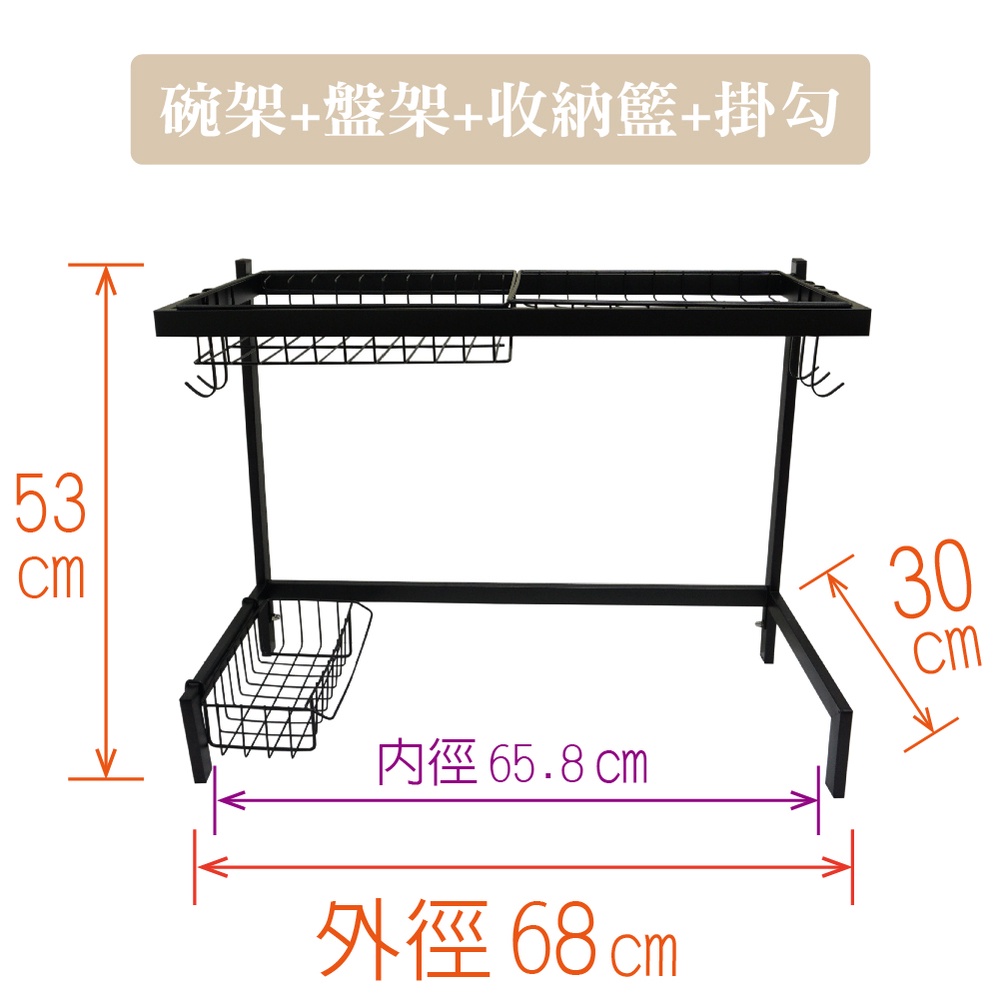 【雙手萬能】不鏽鋼水槽瀝水架68cm消光黑_★贈5入掛勾 (碗盤架/杯架), , large