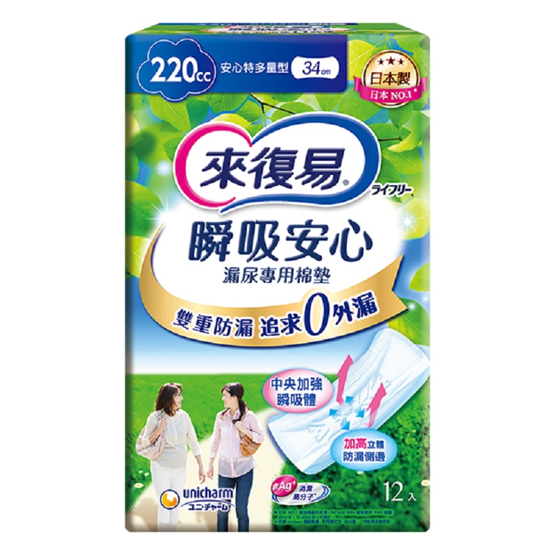 來復易漏尿專用棉墊特多量220cc12片, , large