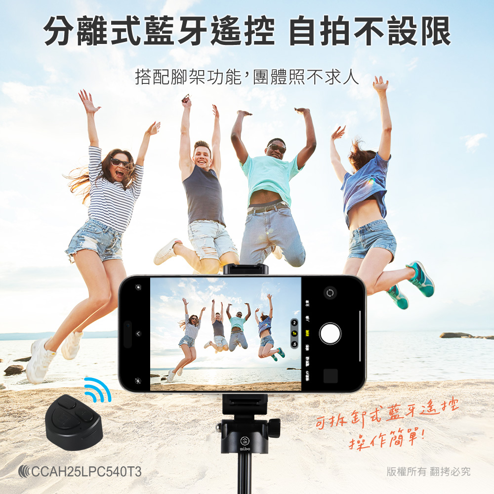 aibo 迷你手機助拍器藍牙自拍腳架, , large