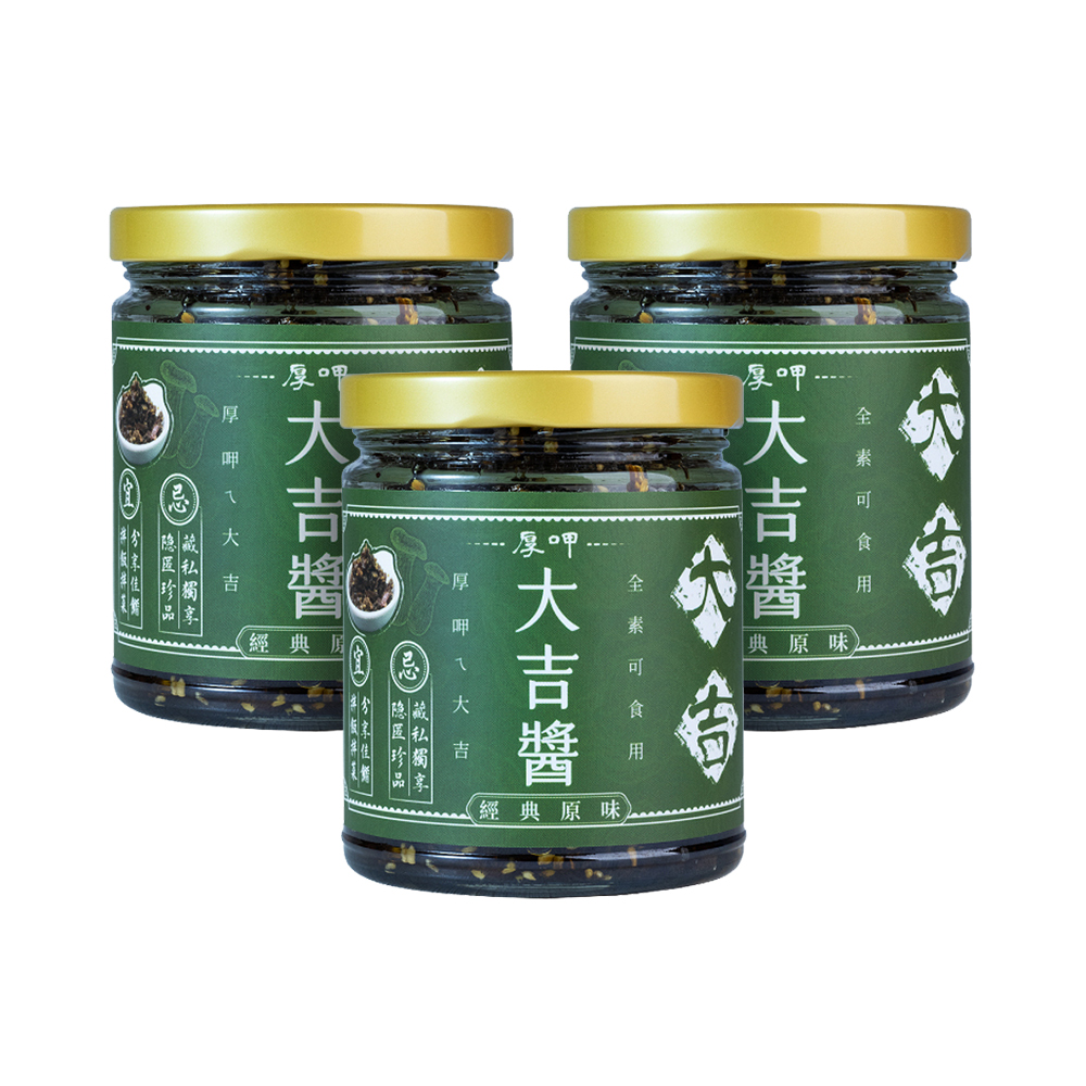 【千歲本舖】小仁物厚呷大吉醬 240g (全素) 3入組, , large