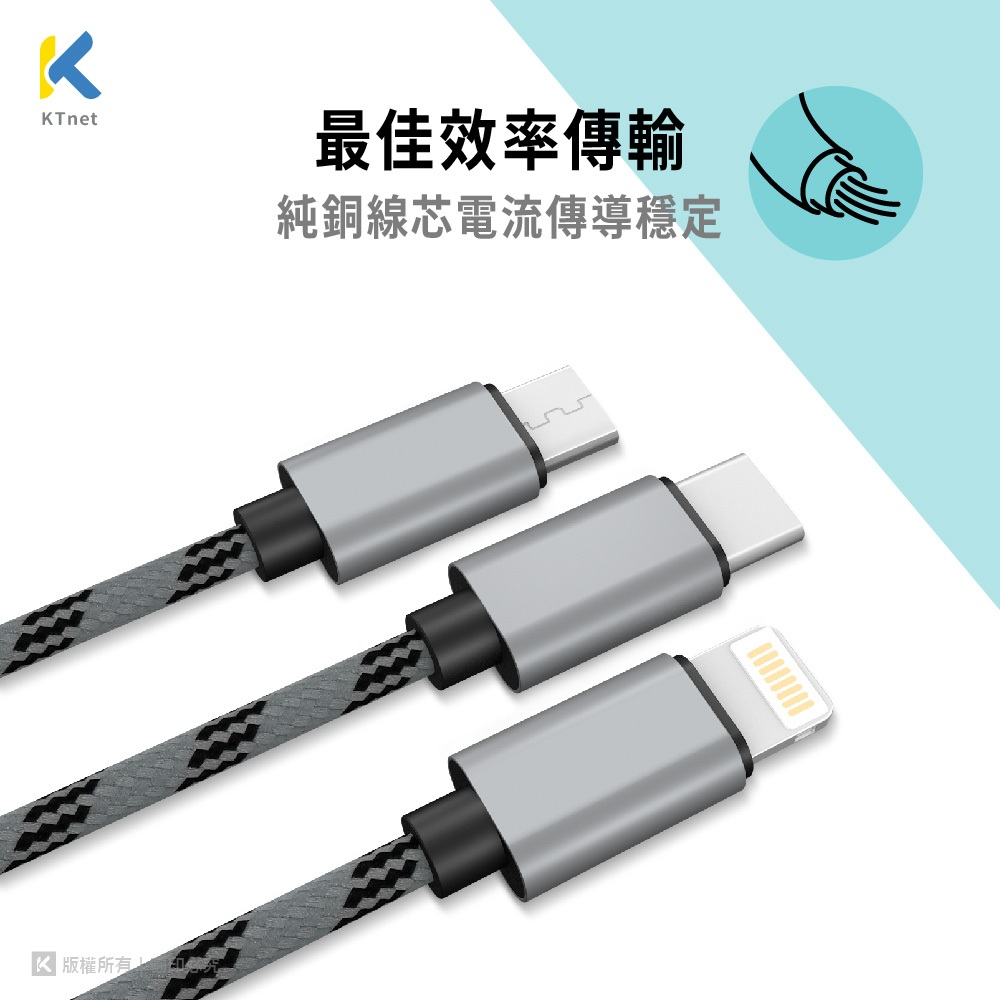 KTnet G40 TypeC對蘋果/TypeC/安卓快速充電編織線 120cm QC 3A 快速充電 鋁合金材質, , large