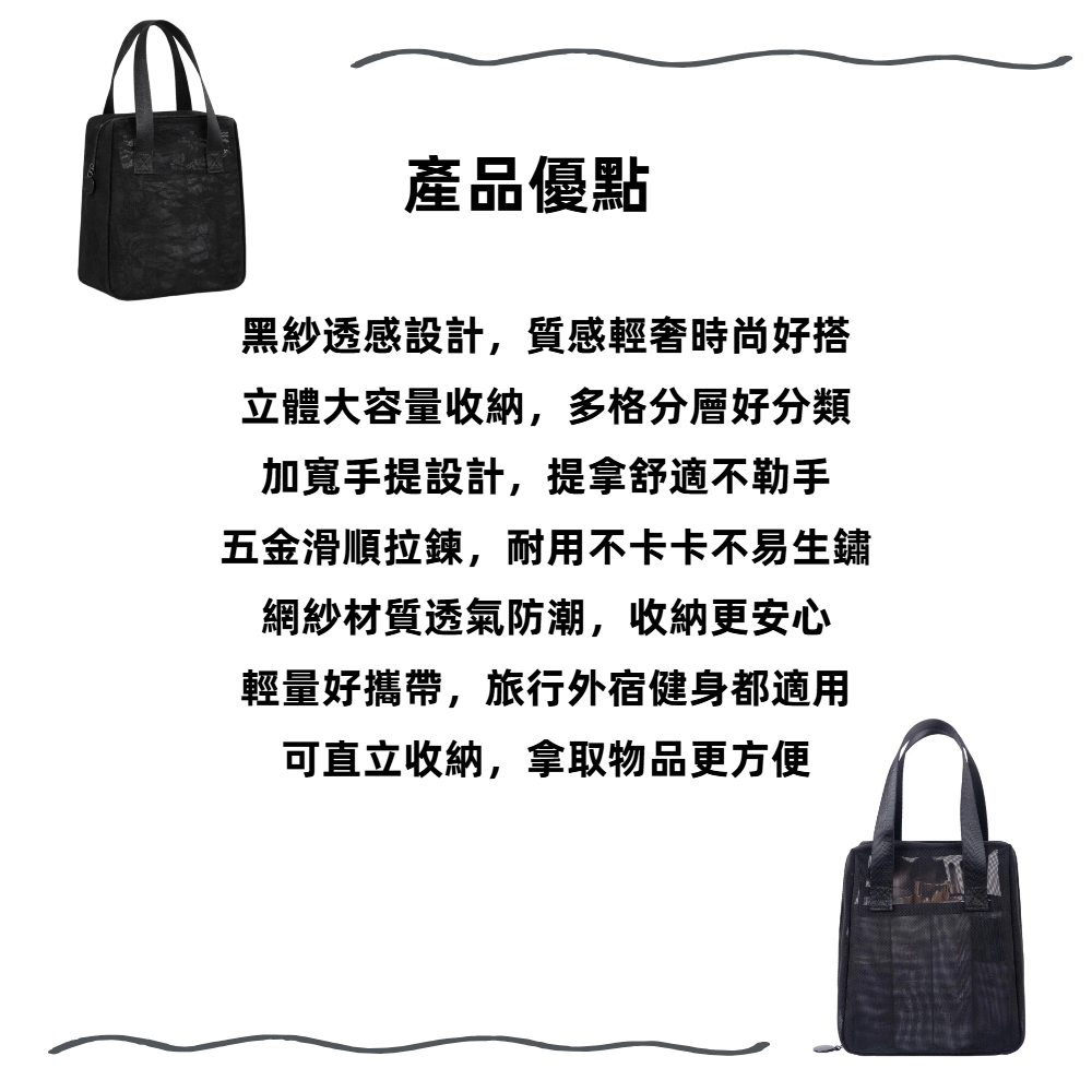 【A&R】輕奢黑紗透感大容量多功能手提收納包 大款任選, , large