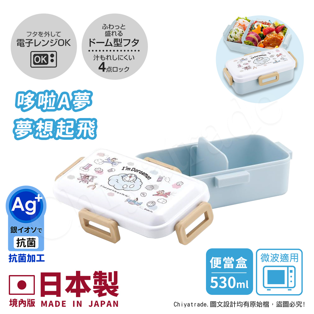 【百科良品】日本製 便當盒 保鮮餐盒 抗菌加工Ag+ 530ML(日本境內版)-任選款 哆啦A夢/拉拉熊, , large