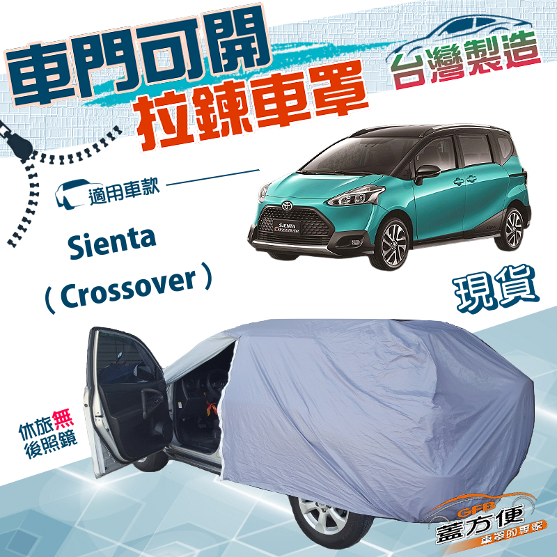CAR COVER, , large