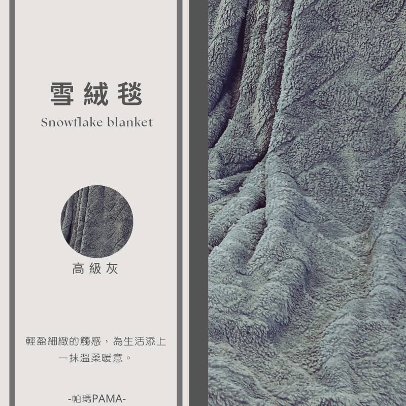 【帕瑪PAMA】雲絨暖毯/多色可選, , large