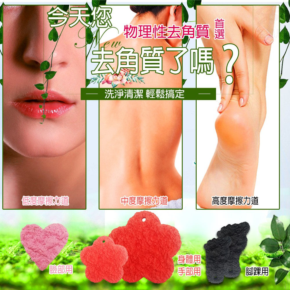 GS MALL 台灣製造 去角質潔膚片  除角質 潔膚片 去角質 去皮 除皮 刮皮 足部保養 磨腳皮, , large