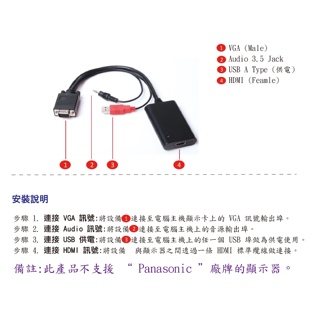 昌運監視器 HANWELL VAH-101 VGA+Audio 轉HDMI 訊號轉換器, , large