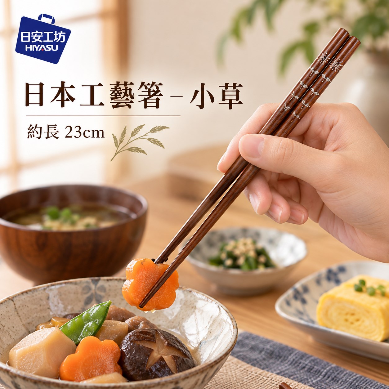 【HIYASU日安工坊】日本工藝箸-小草, , large