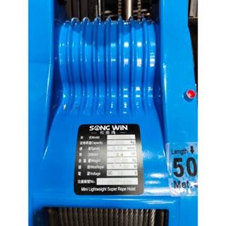 WIN五金 松盈牌 song win 18V ENX-200SS(單主機)充電式小金剛 充電式電動吊車 18V高樓小吊車 電動絞盤 通用牧田, , large