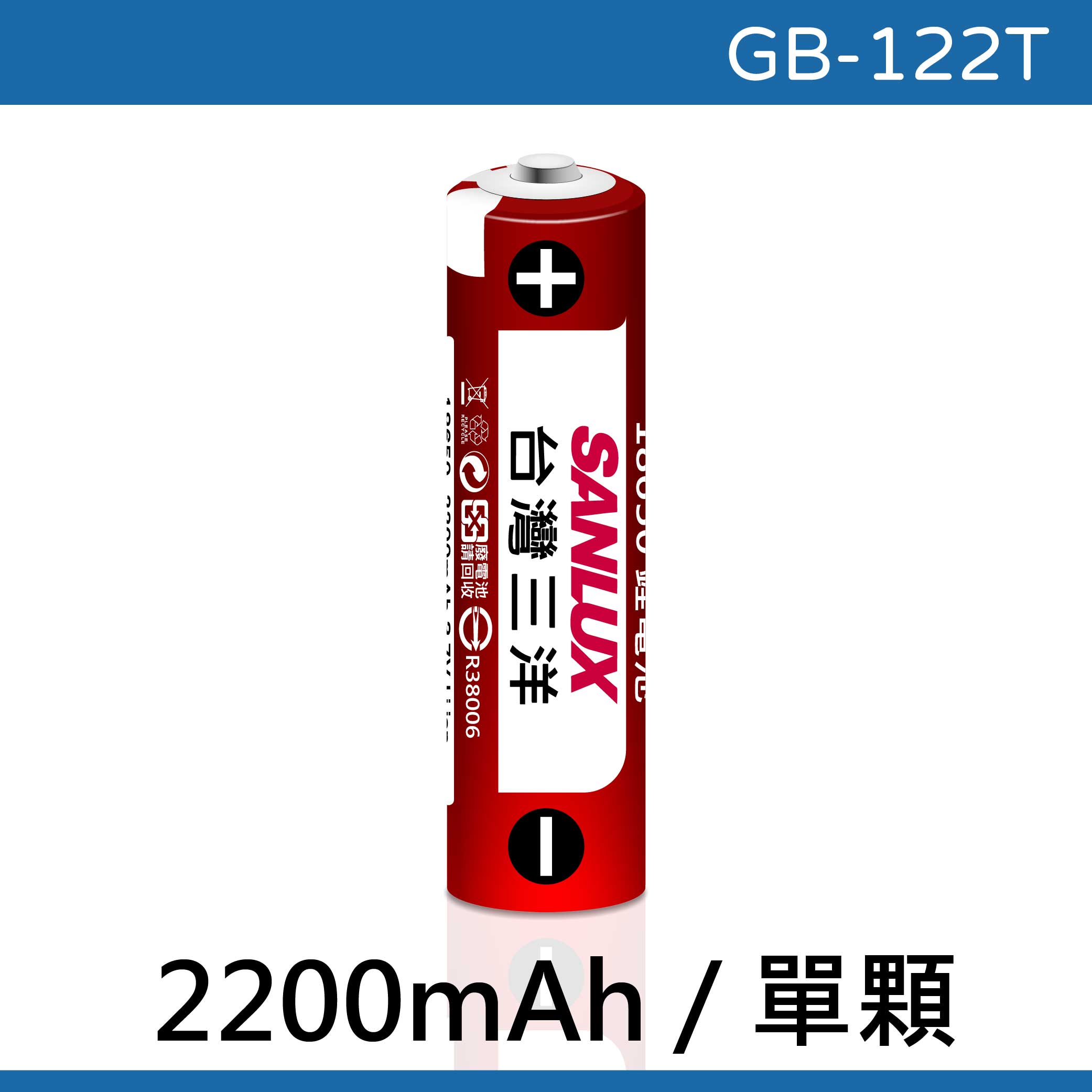 Lithium battery - 2200mAh, , large