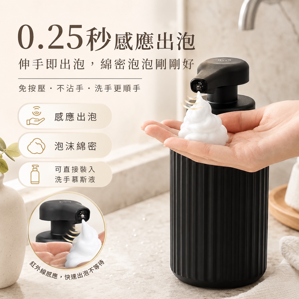 陶瓷慕斯瓶【3色可選】 感應出泡 自動感應慕斯瓶 稀釋可用 陶瓷分裝瓶 泡沫分裝瓶 補充瓶 洗手乳分裝瓶 慕斯瓶 分裝瓶, , large