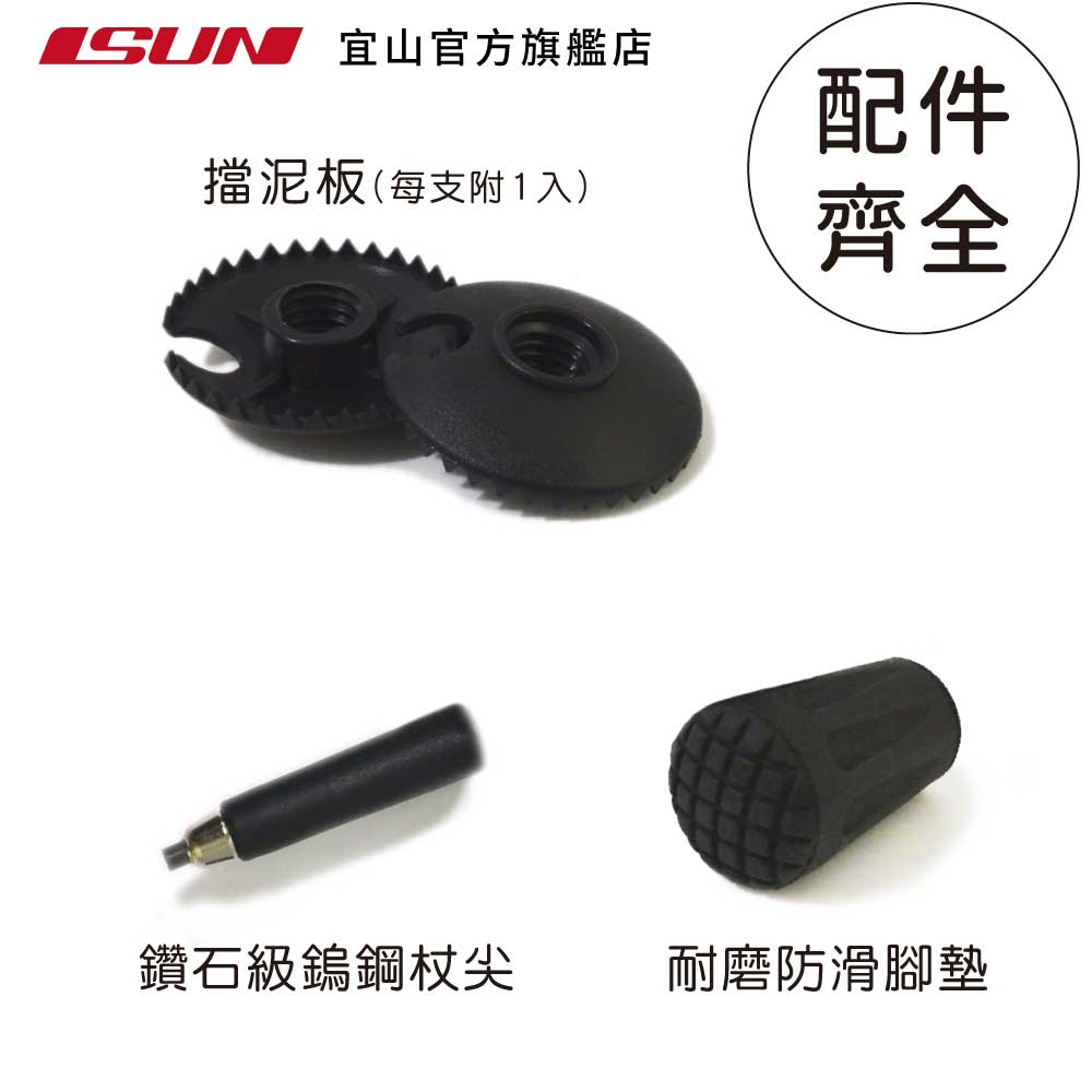 【ISUN】7075避震三節登山杖 Mountrail 2色任選｜高密度EVA握把 7075航太級鋁合金 附腳墊及擋泥板, , large