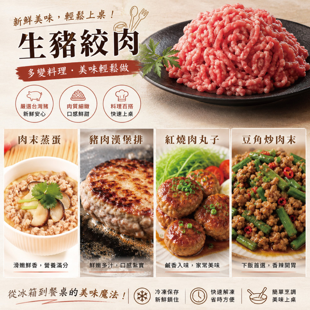 約克街肉鋪 純淨台灣國產豬絞肉8包（200g&plusmn;10%/包）, , large