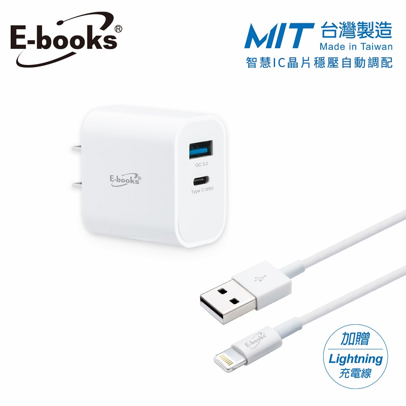B79 20W PD+QC3.0快充送lightning線, , large