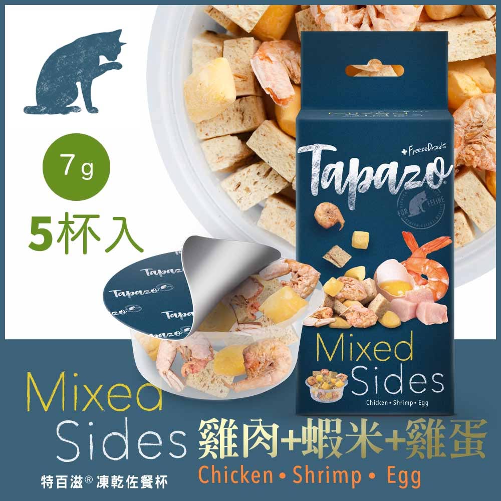 【TAPAZO 特百滋】凍乾佐餐杯 全齡貓 貓餐盒 貓零食 7gX15入 口味任選 (副食/凍乾鮮食/貓機能零食), , large