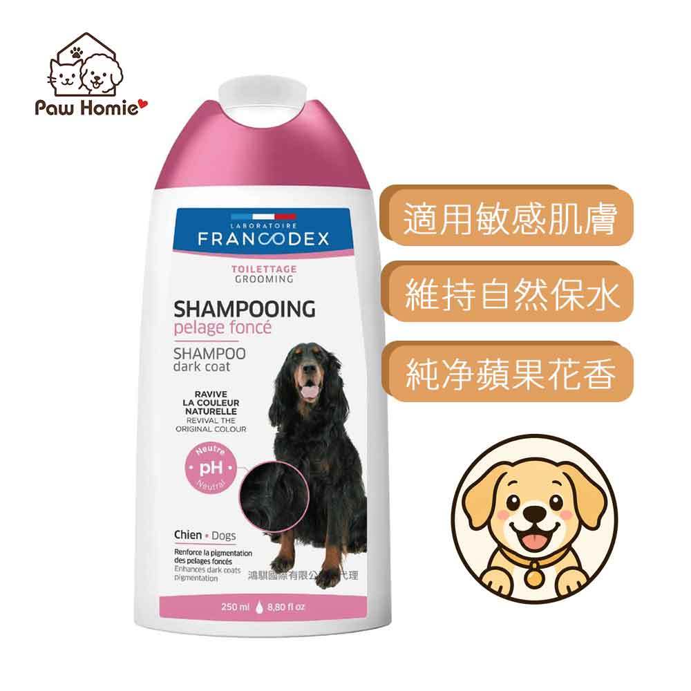 【PawHomie】法國法典Francodex 增色系美髮專業沐浴露-犬用, , large