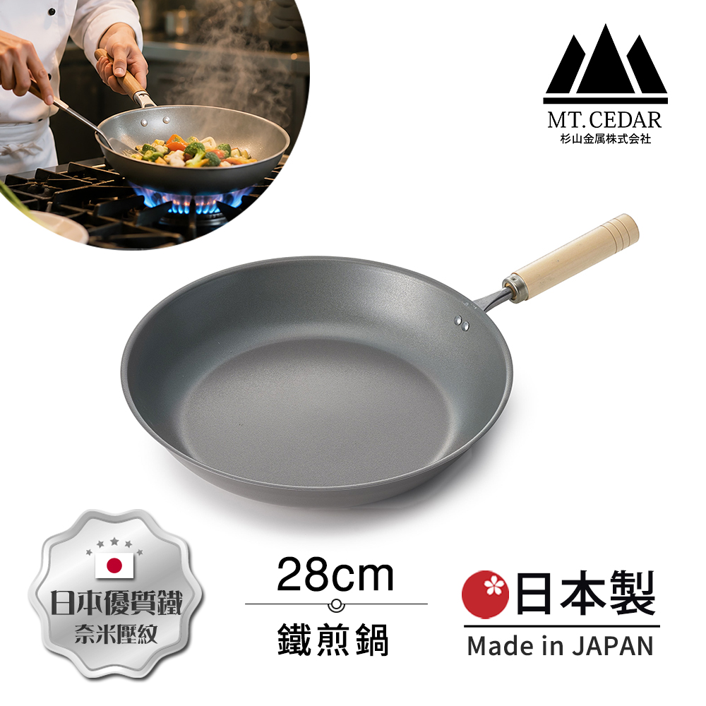 【日本杉山金屬】日本製 真・匠味Shin Takumi 鐵鍋 平底炒鍋 煎鍋 28cm(IH全對應), , large