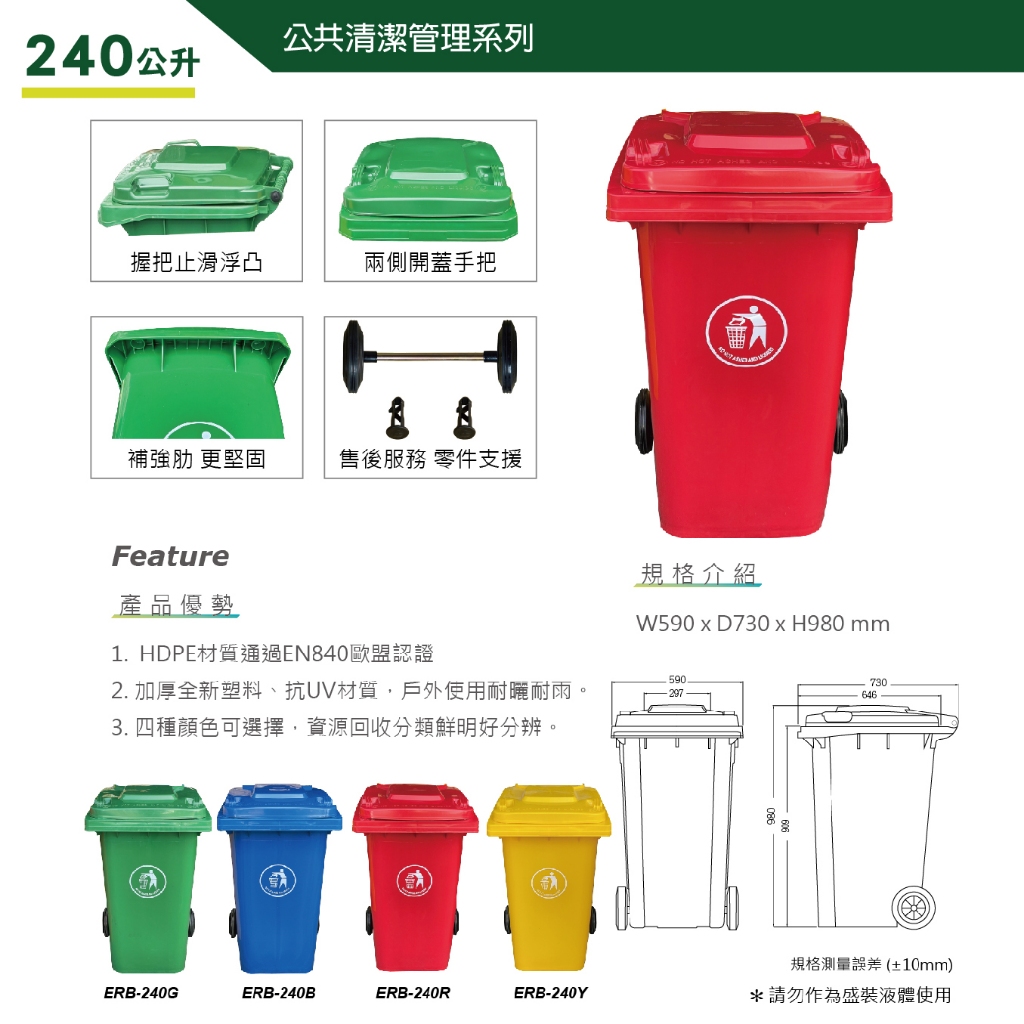 歐盟認證 腳踏式垃圾回收桶 240公升 子母車 垃圾托桶 回收桶 垃圾拖桶 垃圾回收 垃圾桶 分類垃圾桶 經濟型腳踏拖桶, , large