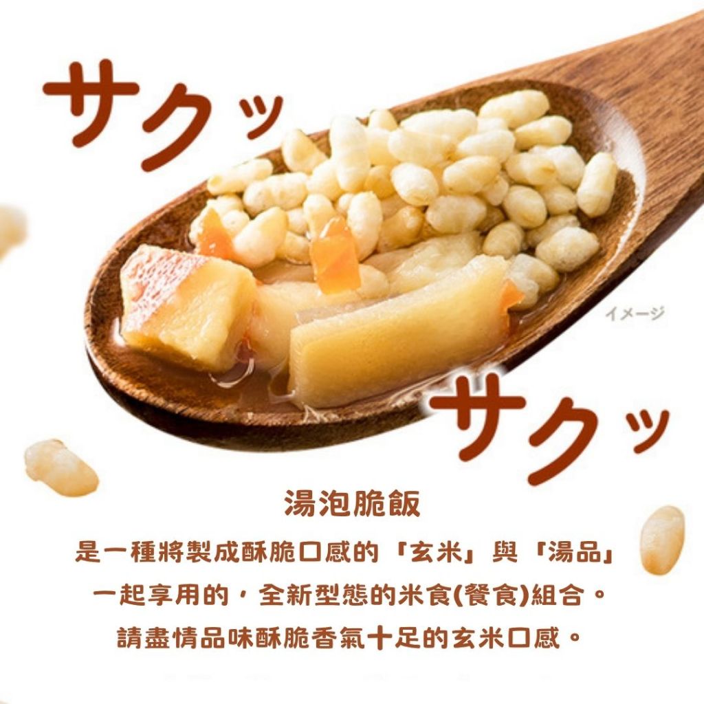 喜康瑞【湯泡脆飯系列】和風什錦湯 開封即食 防災儲備 五年保存 日本代理進口 登山露營首選, , large