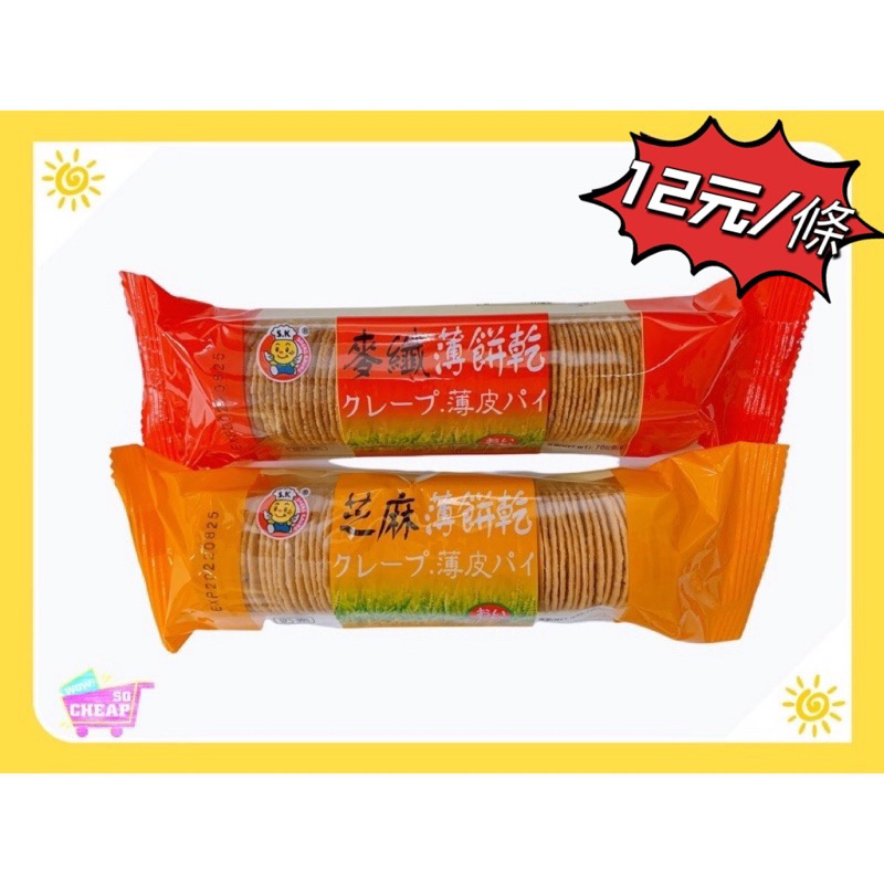 Sesame Pancake, , large